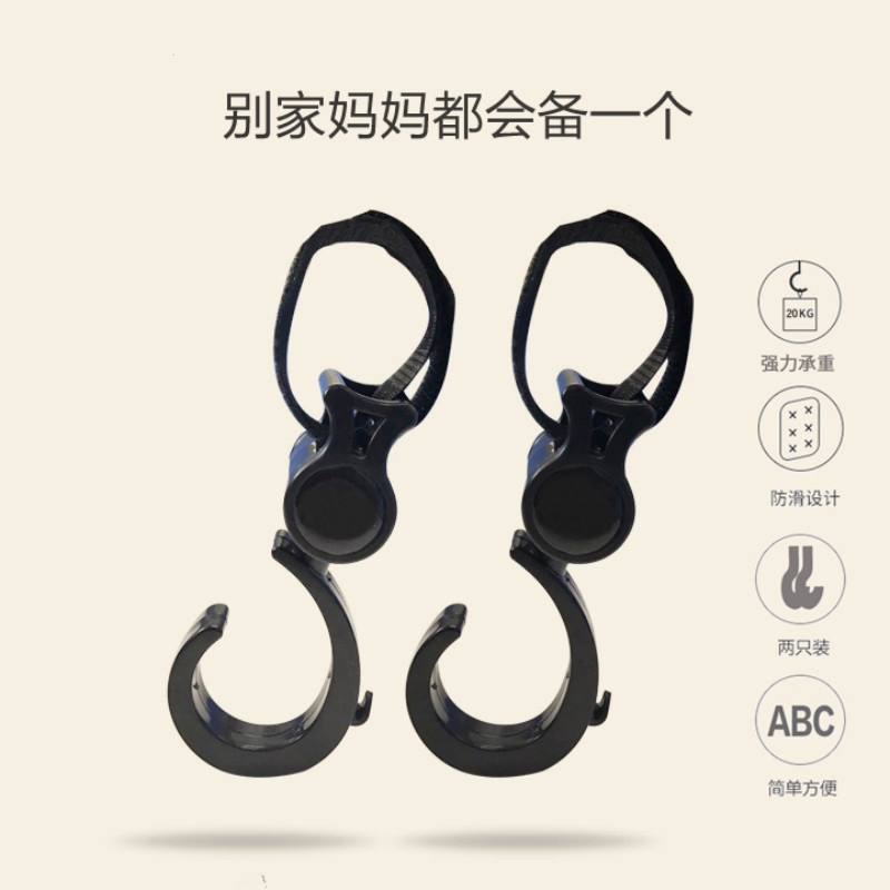 婴儿车挂钩伞车配件挂包2只装童车手推车挂钩电动车自行车摩托车