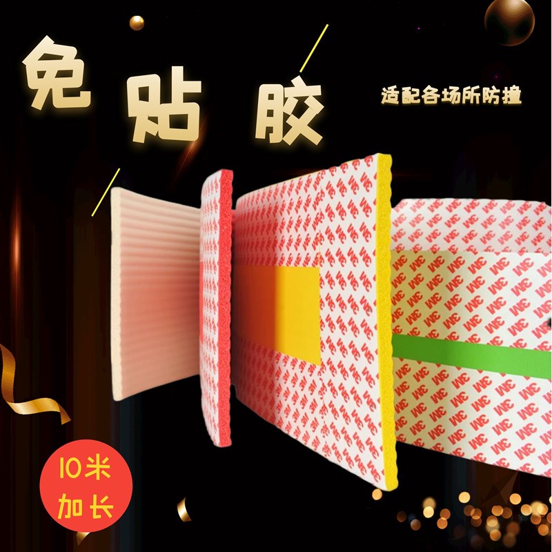 加宽防撞条婴儿童软包墙贴床头墙面海绵幼儿园楼梯宝宝防撞墙垫子