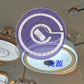 风扇灯配件通用led灯芯控制器一级高亮透镜灯片磁吸室内风扇灯盘