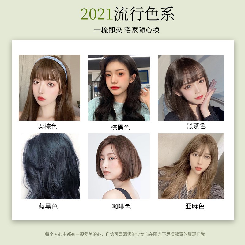 丝羽秀染发剂一梳彩植物纯无刺激天然一梳黑黑茶色染膏天然盖白发