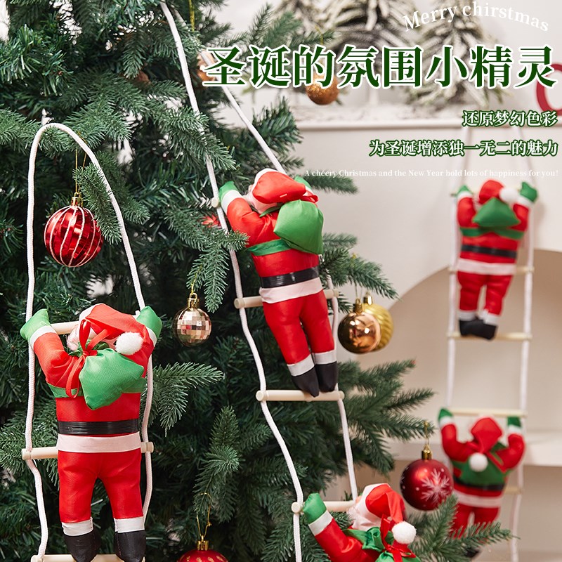圣诞老人爬绳圣诞节装饰品圣诞树挂件攀爬小玩偶楼梯房子场景布置