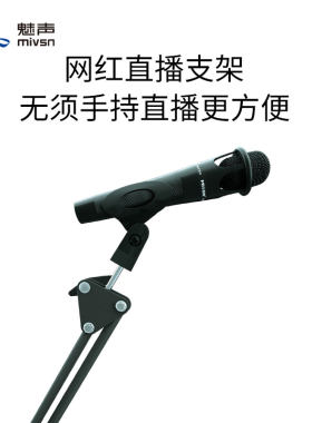 魅声 金属防震架折叠桌面悬臂麦克风支架