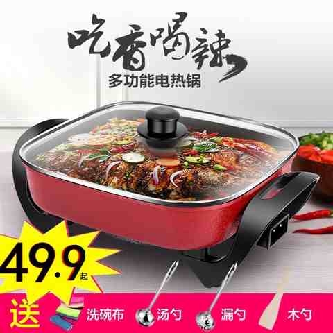 家用多功能电火锅烧烤一体插电热吵抄炒菜锅煎肉蒸锅电磁炉子不粘