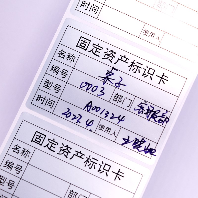 固定资产标签贴防水标识卡片不干胶贴纸哑银手写打印定制亚银贴纸