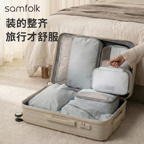 samfolk旅行收纳袋行李整理套装