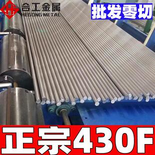 430f不锈铁圆棒方棒 不锈钢板棒材光圆 不锈钢研磨棒六角棒