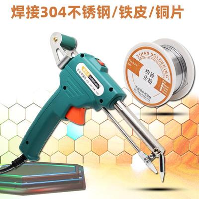 焊锡枪焊铝焊304不锈钢电烙铁60w焊不锈钢焊铝家用电烙铁电焊铁
