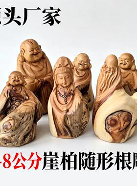 太行崖柏陈化料根雕随型文玩手把件观音弥勒达摩人手手工雕刻摆件