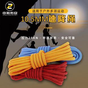高空作业安全绳10.5mm空调安装 保险安全绳户外逃生救援速降静力绳