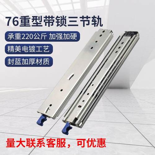 76宽带锁三节重型机械滑轨房车改装轨道工业三节加厚承重抽拉导轨