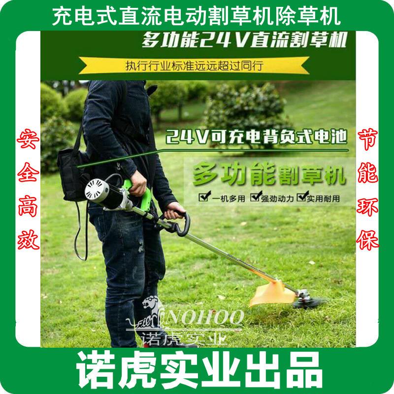 锂电池充电式电动割草机草坪除草机打草机背负式园林剪草机高枝锯