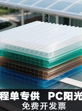 pc中空瓦楞板透明采光板采光瓦波浪瓦四层阳光板瓦楞板三层瓦楞板