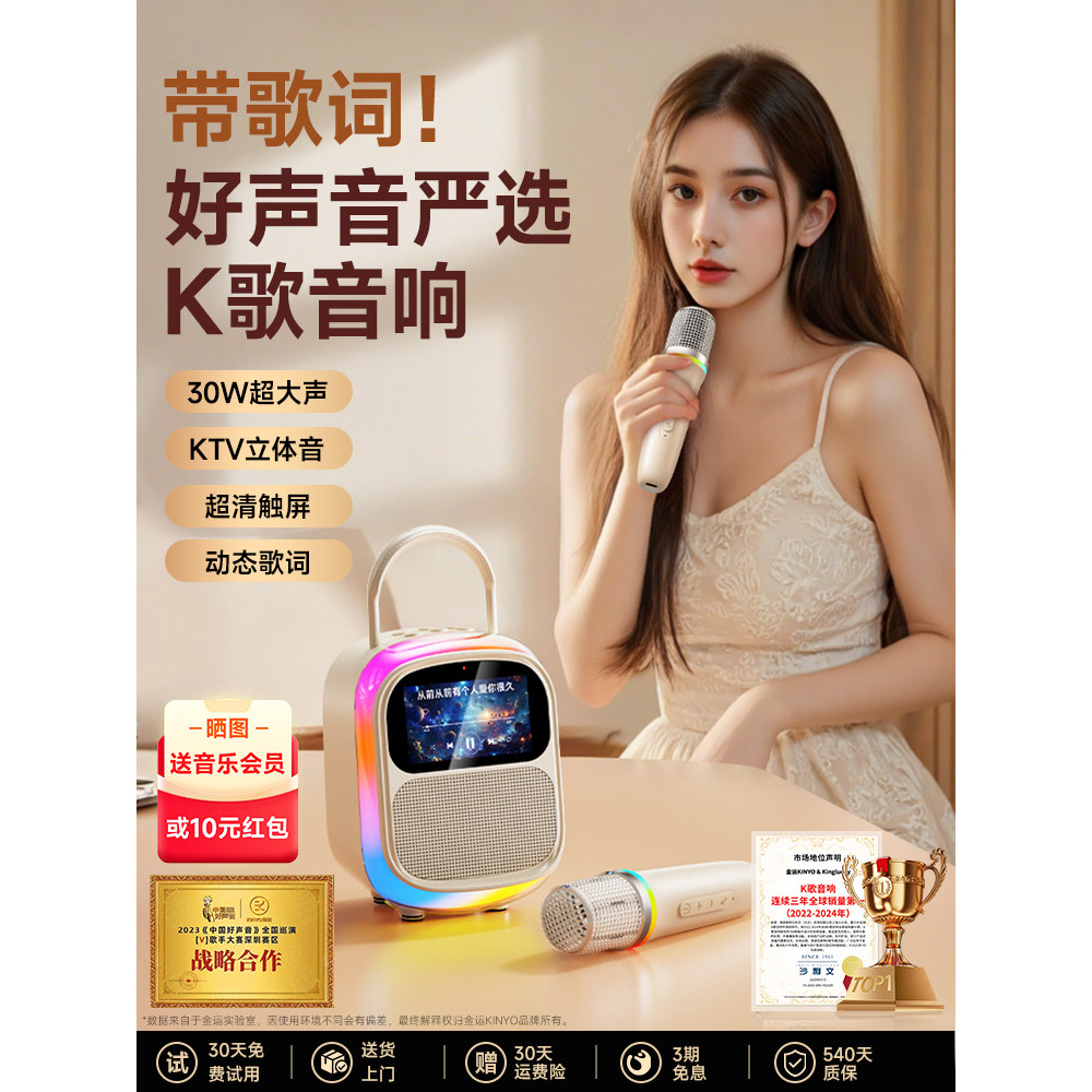 金运K86歌词k歌音箱麦克风话筒音响一体家庭ktv蓝牙儿童父母唱歌,影音电器,移动便携音箱,淘宝优惠券,粉丝福利购,淘宝优惠卷