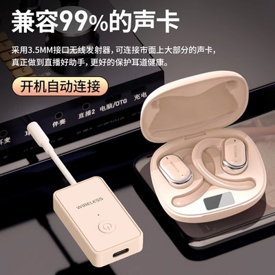 得科T6挂耳式真无线耳机