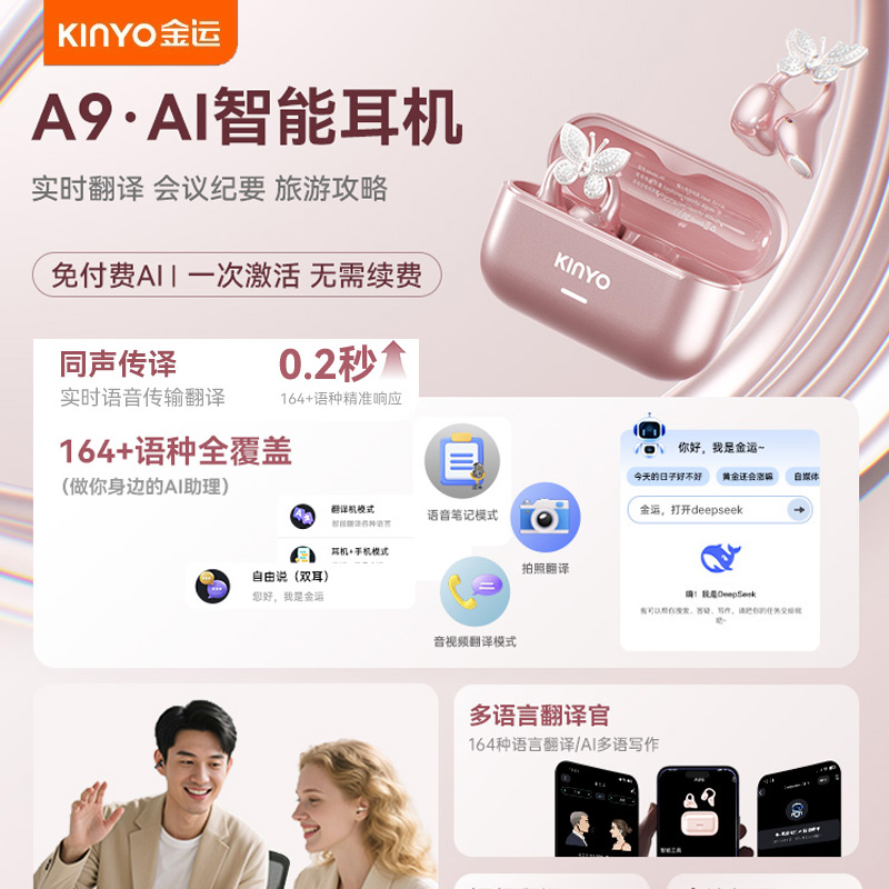 2025新款A9蓝牙耳机翻译无线耳夹开放式挂耳骨传导运动跑步耳机