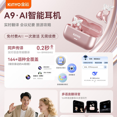 2025新款A9蓝牙耳机翻译无线耳夹开放式挂耳骨传导运动跑步耳机