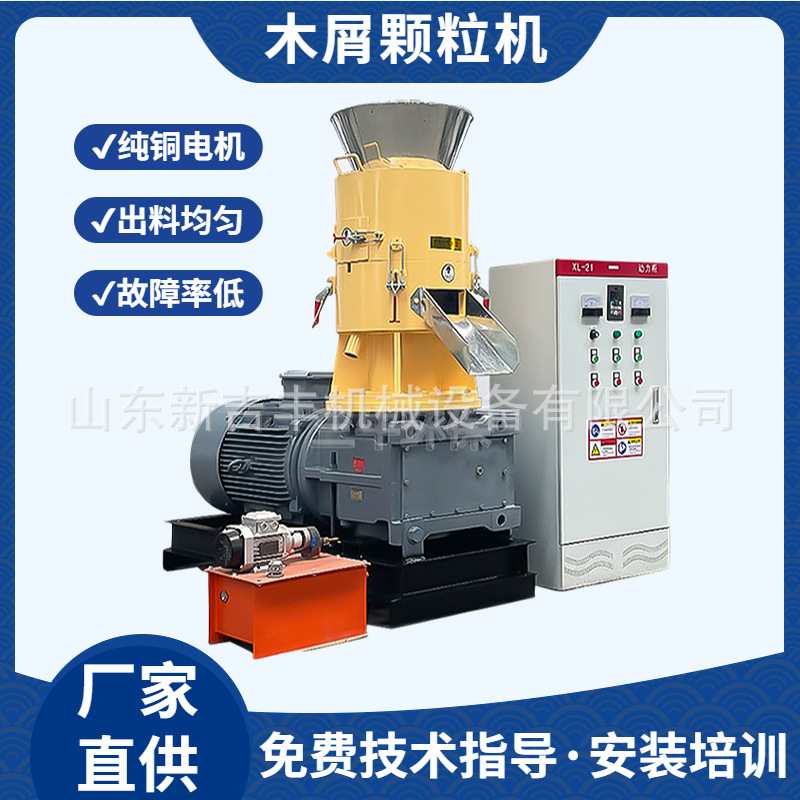 锯末木粉生物质燃料颗粒机 多用途平模木屑颗粒机 木炭秸秆压块机