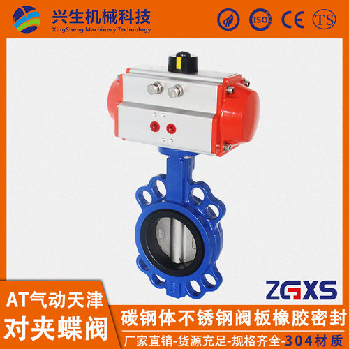 D671F碳钢对夹式蝶阀气动双作用气缸AT执行器天津蝶阀软密封铸钢