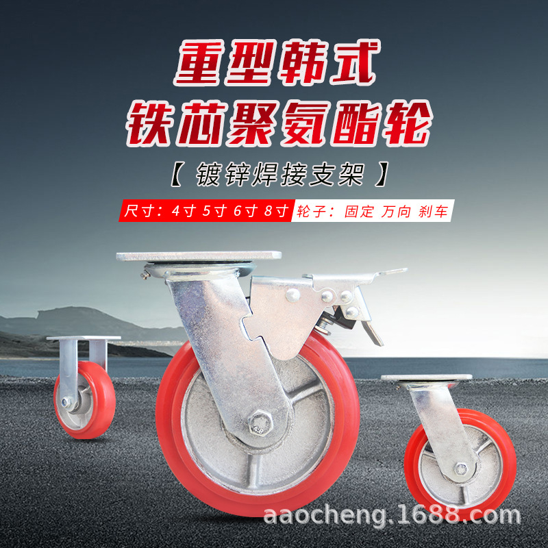 奥诚重型万向轮韩式圆弧轮面牵引车轮子镀锌支架pu万向刹车脚轮