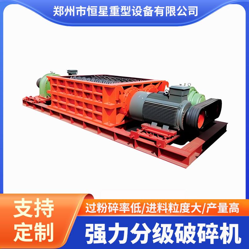 强力分级破碎机 采用特殊齿形设计 转速低 能更好处理干湿矿