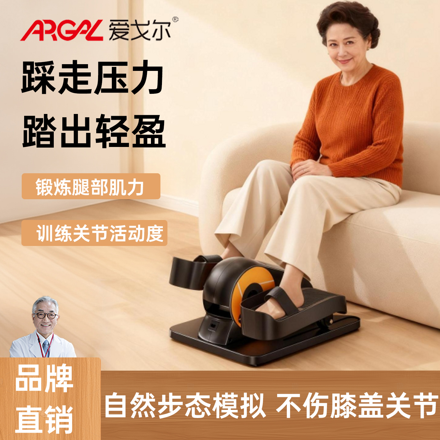 静音不伤膝】家用电动踏步机