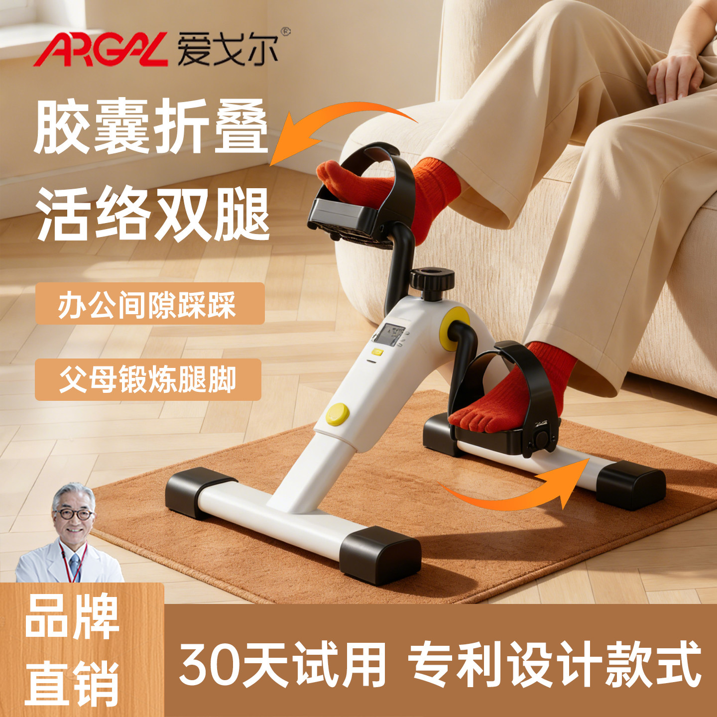 爱戈尔胶囊折叠家用迷你健身车康复训练脚蹬车腿部训练器踏步机