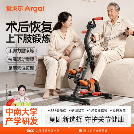 老人家用康复训练脚踏车健步机健身器材中风偏瘫上下肢手腿脚蹬车