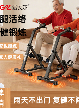 【直播专享】手脚活络家用上下肢训练器老人室内康复锻炼健身器材