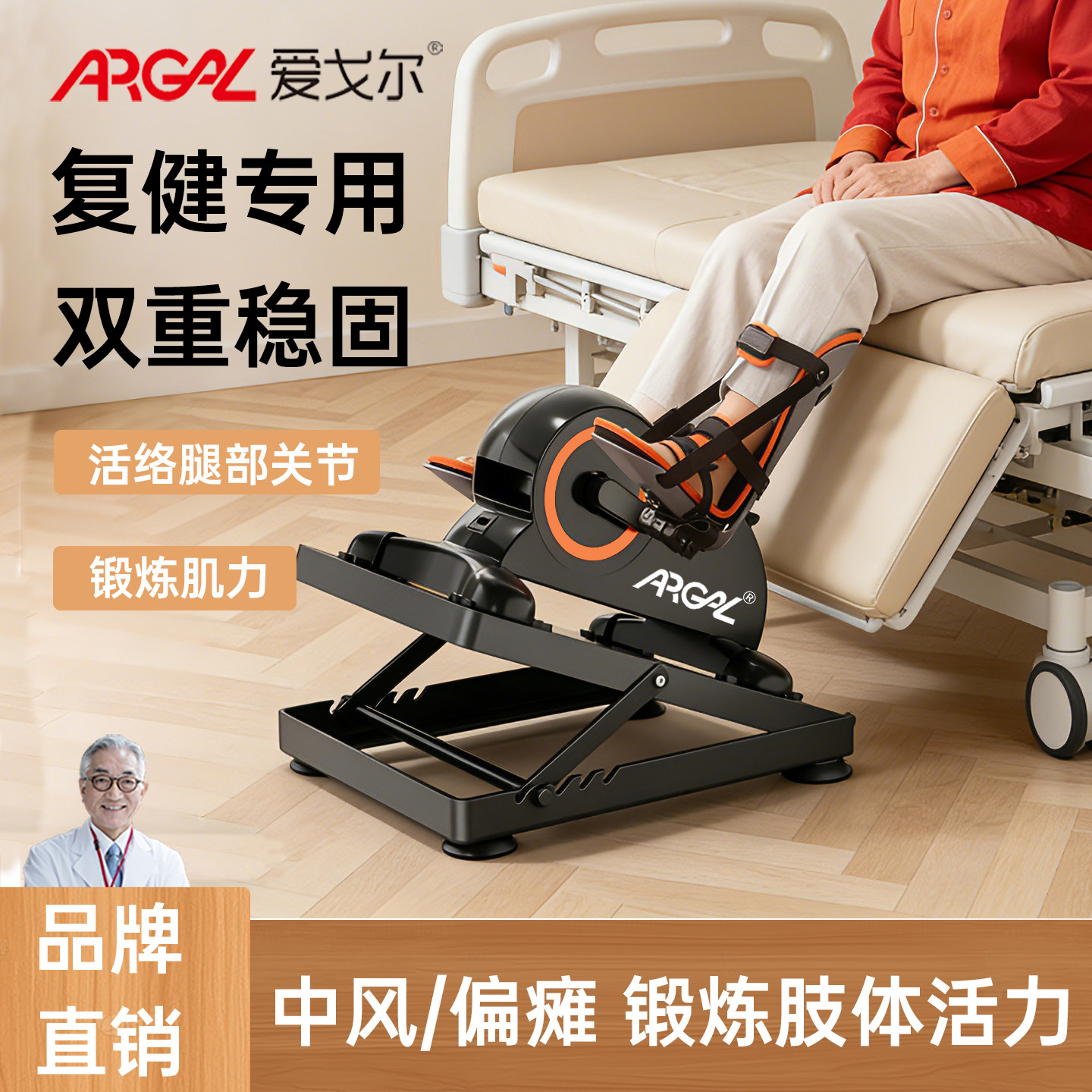 老人中风偏瘫康复训练电动脚踏车腿部家用卧床下肢脚蹬车训练器材