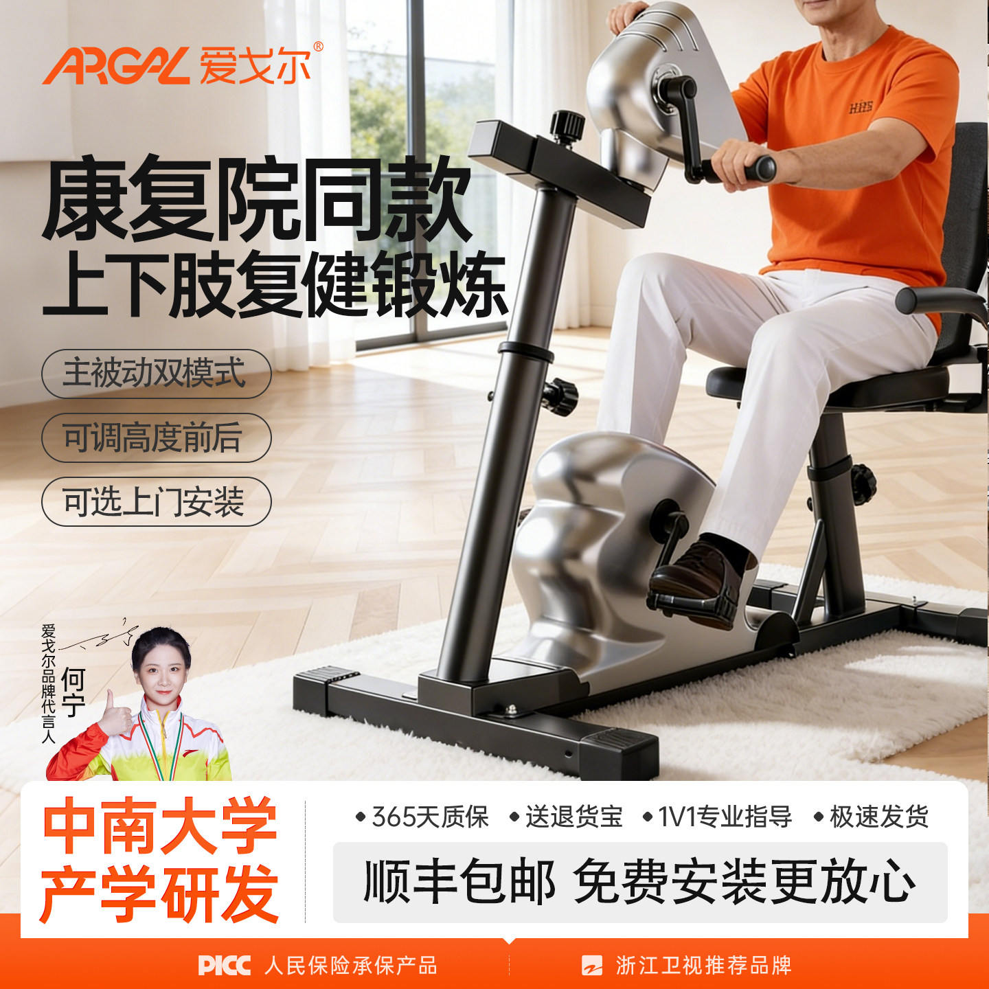 电动康复机脚踏车上肢下肢中风偏瘫老人四肢联动康复训练器材蹬车