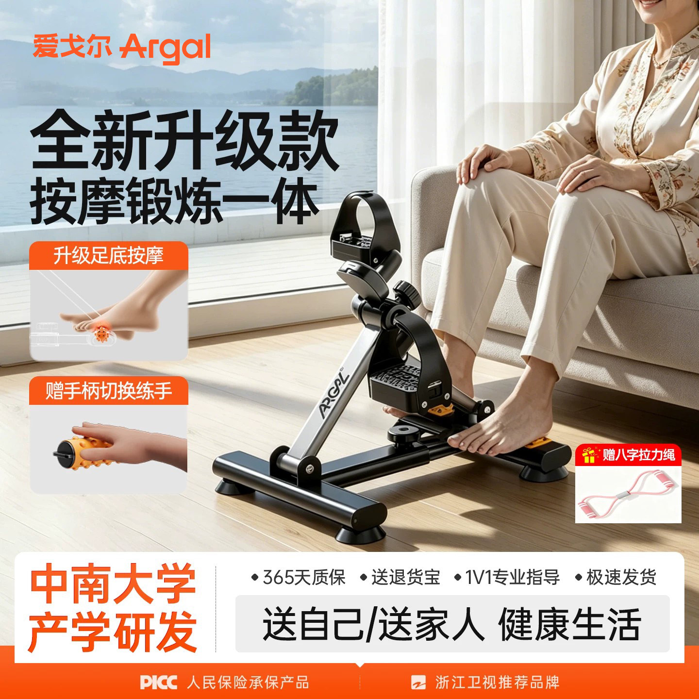 中风偏瘫家用上下肢康复脚踏车图片