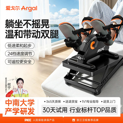 爱戈尔脚踏车下肢中风偏瘫康复器
