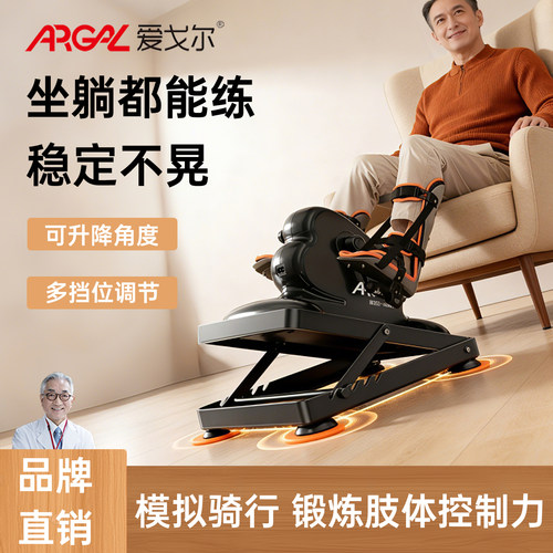 中南大学合作！智能款康复机