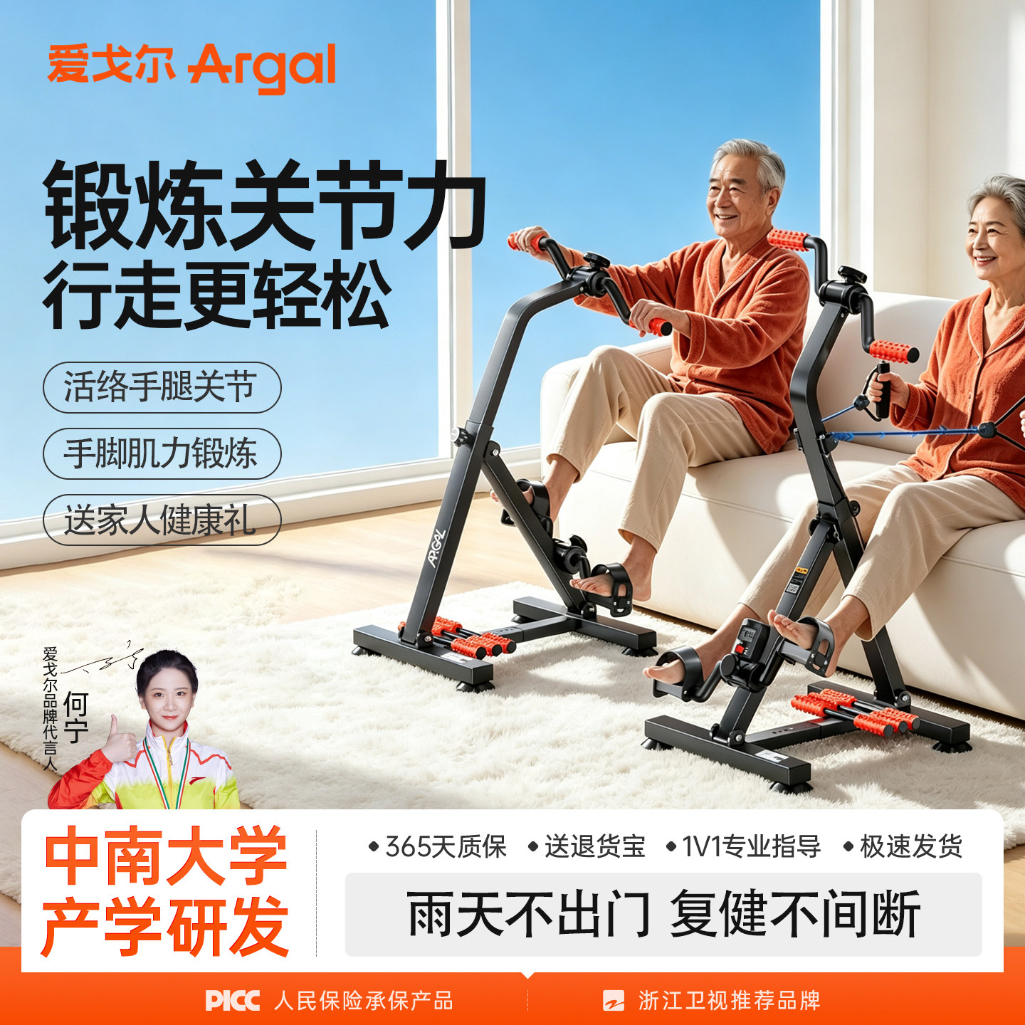 直播专享家用上下肢康复训练器图片
