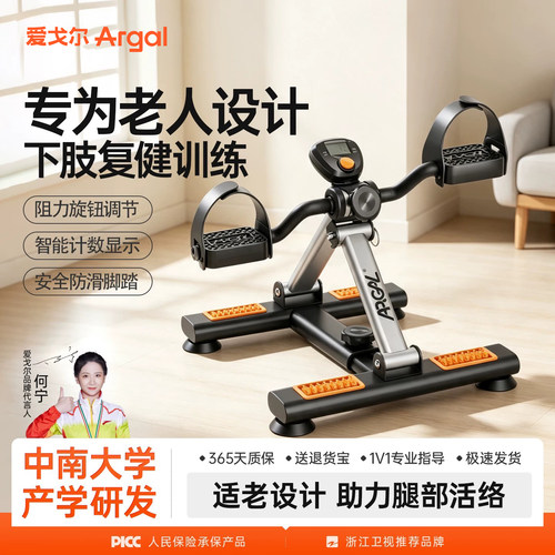 送健康！轻运动阻力复健脚蹬器