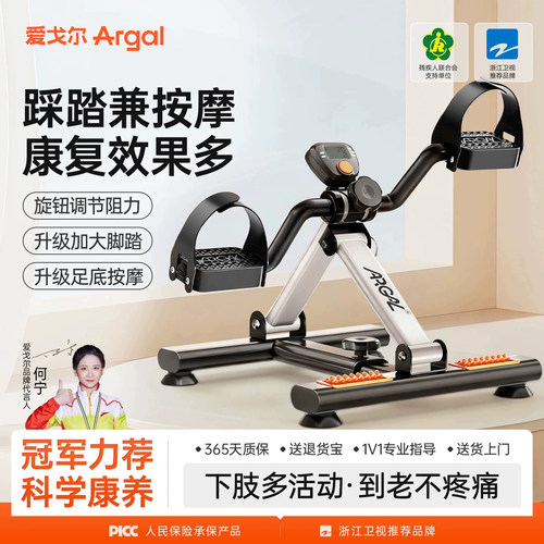 材质升级！手脚两用运动脚踏车