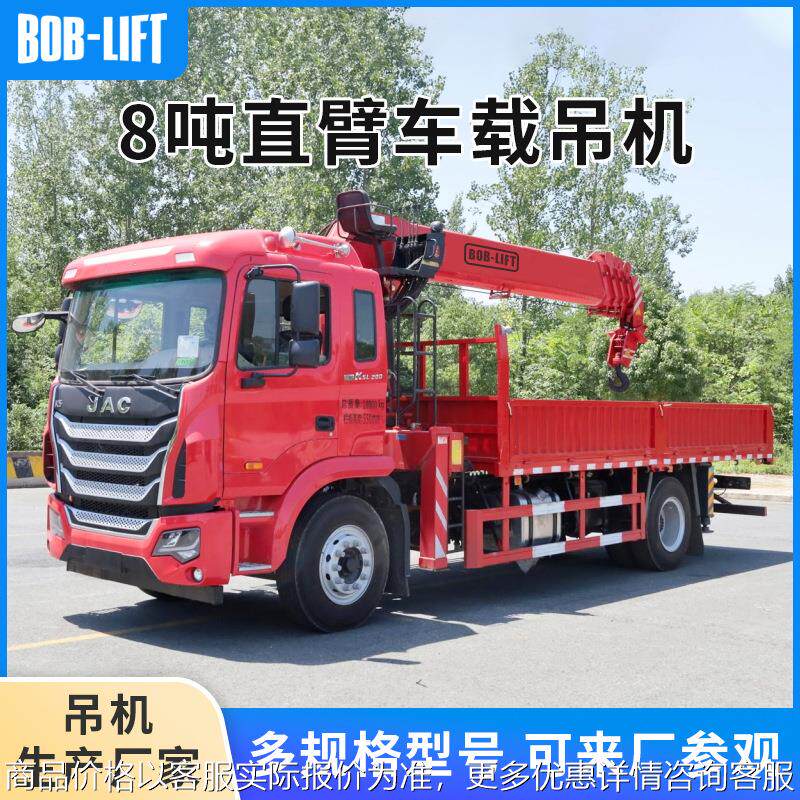 8吨10吨12吨随车起重吊机液压车载吊平板货车直臂伸缩随车吊工厂