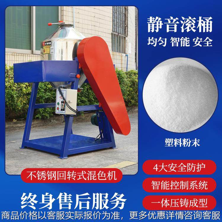 型双锥混合机/双锥混料机/双锥混粉机 100拌料机