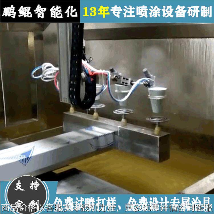 东莞厂家直销灯罩1出4喷涂设备 实现内白喷涂工艺要求 自动喷漆机
