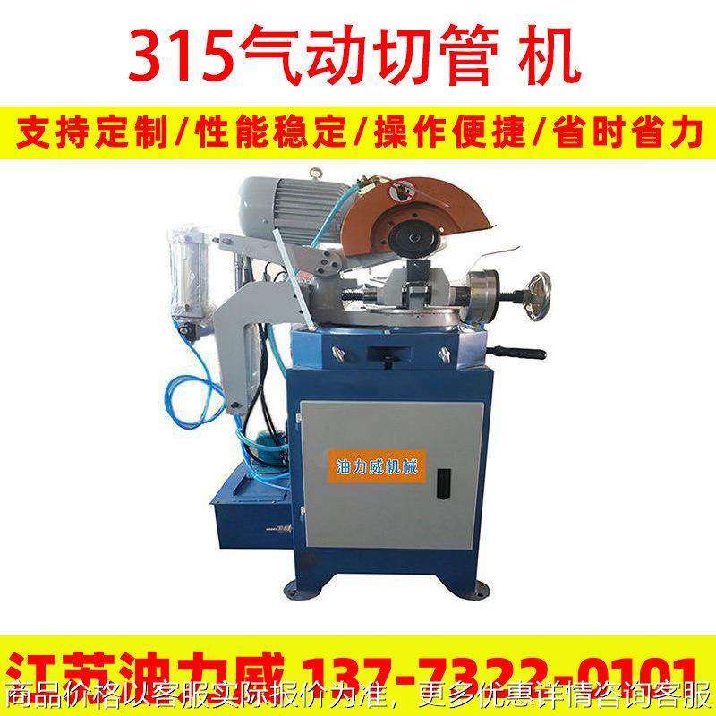 气动切管机 数控切管机 无毛刺切管机金属圆锯机厂家