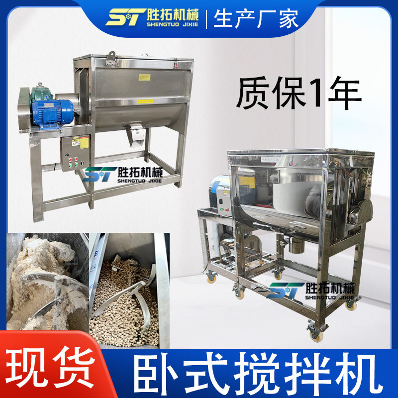 供应河北卧式搅拌机元明粉纯碱螺带混合机316化工粉体卧式混合机,五金/工具,拌料机,淘宝优惠券,粉丝福利购,淘宝优惠卷