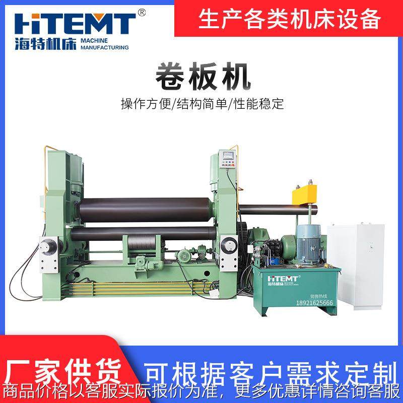 厂家供应11-12×2500液压三辊对称式卷板机 大型卷板机,五金/工具,机床,淘宝优惠券,粉丝福利购,淘宝优惠卷