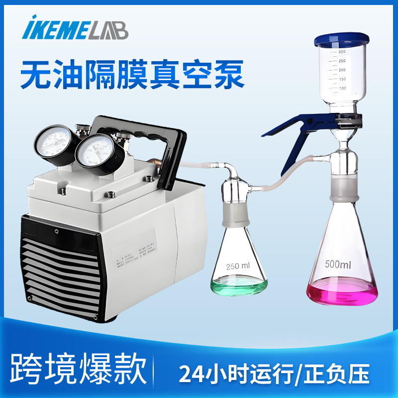实验室隔膜真空泵溶剂过滤器可调压力液相色谱抽气滤隔膜泵