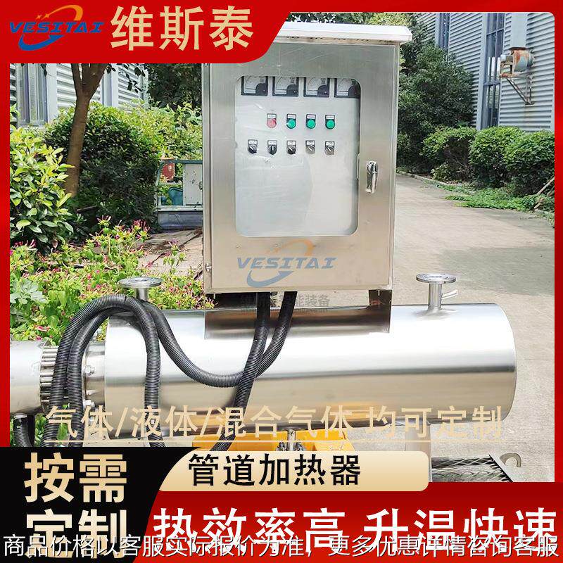 防爆管道加热器一体空气液体电加热器工业液体循环混合气体加热器