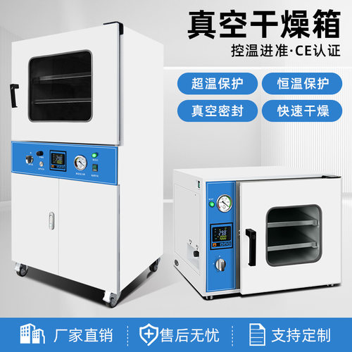 真空干燥箱DZF-6090B真空烘干箱 配真空泵真空恒温箱真空烤箱