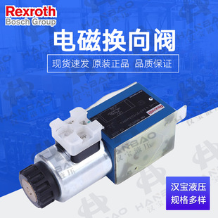 德国力士乐Z4WE6E63 EG24N9K4型单向直动型方向阀液压阀供应