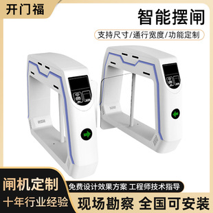 定制摆闸儿童主题乐园收费检票游乐园景区验票一体机摆闸个性定制