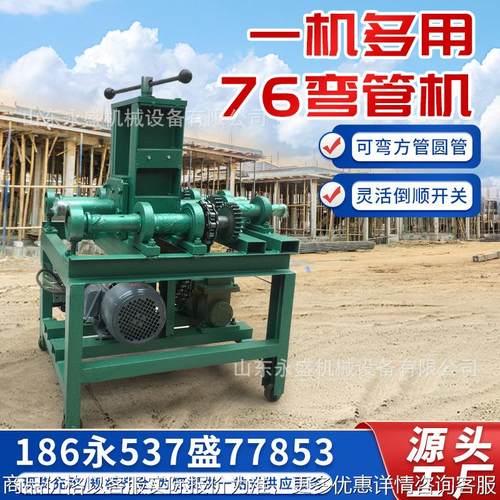 厂家小型立式铁管钢管弯圆机 不锈钢圆管弯管机 76型弯圆机