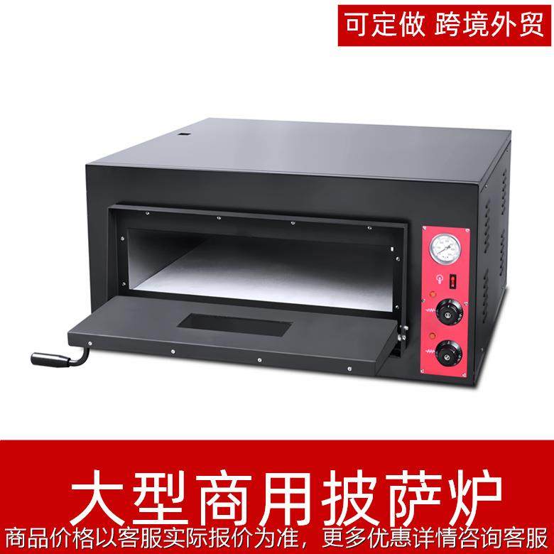 商用单层双层电烤箱500°度烤蛋糕披萨面包烘焙炉大型比萨披萨炉