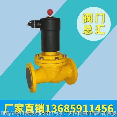 燃气专用ZCRB铸钢不锈钢铸铁燃气紧急切断阀 ZCRB 铸铁电磁阀 DN
